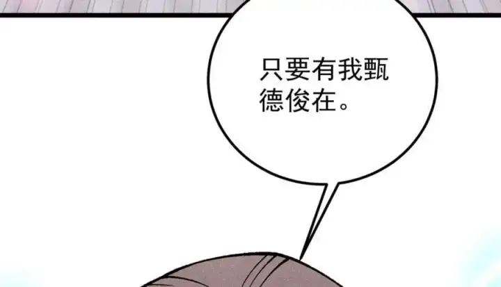 《万古最强宗》281 甄老的阵法图106