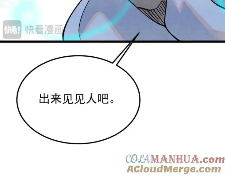 《万古最强宗》281 甄老的阵法图113