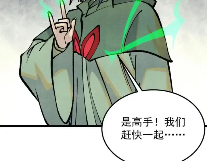 《万古最强宗》281 甄老的阵法图120