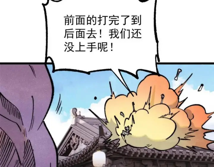 《万古最强宗》281 甄老的阵法图130