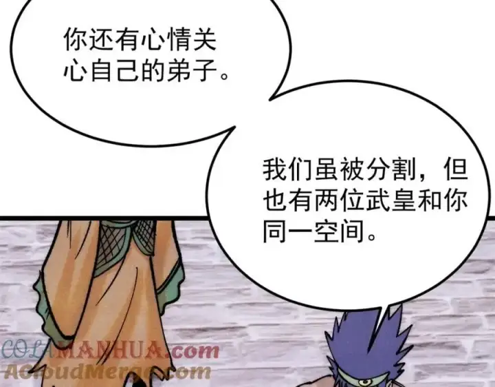 《万古最强宗》281 甄老的阵法图133