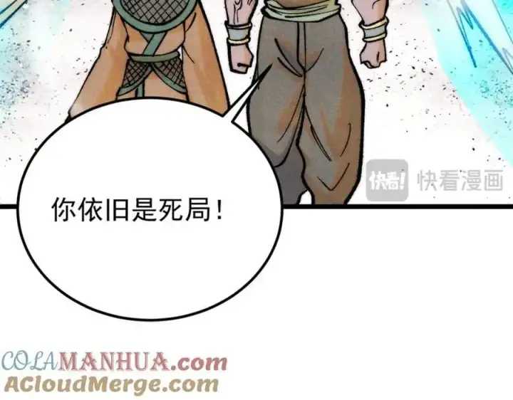 《万古最强宗》281 甄老的阵法图141