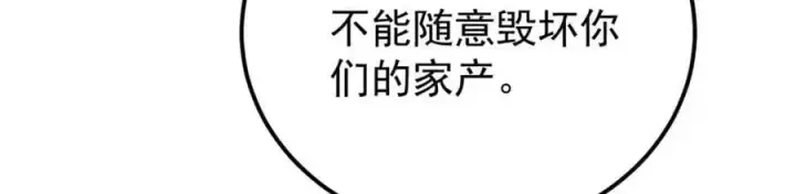 《万古最强宗》281 甄老的阵法图15