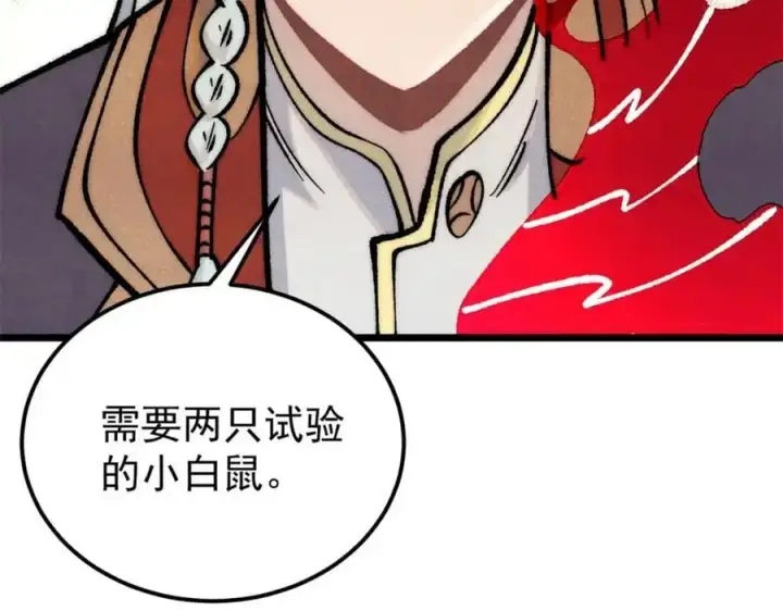 《万古最强宗》281 甄老的阵法图150