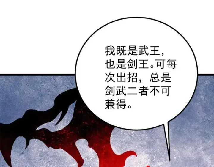 《万古最强宗》281 甄老的阵法图152