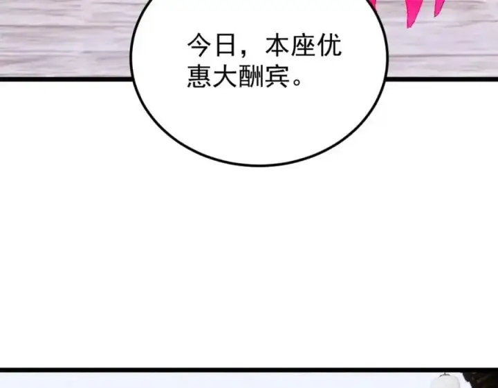 《万古最强宗》281 甄老的阵法图172