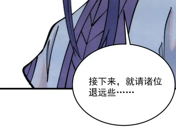 《万古最强宗》281 甄老的阵法图19
