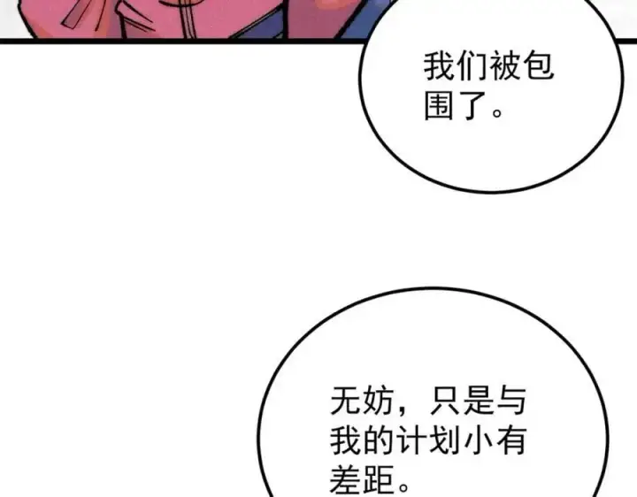 《万古最强宗》281 甄老的阵法图40