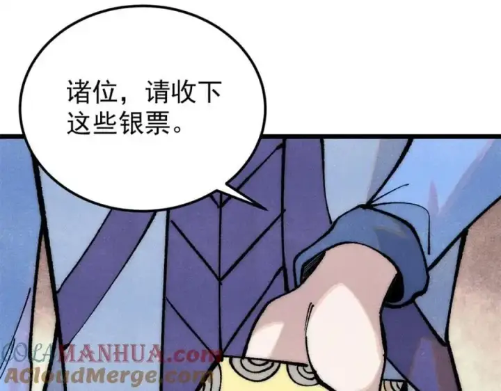 《万古最强宗》281 甄老的阵法图5
