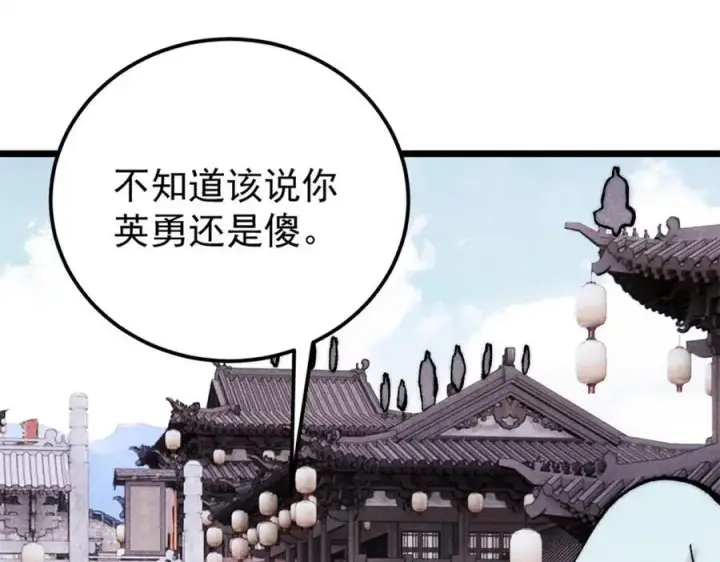 《万古最强宗》281 甄老的阵法图56