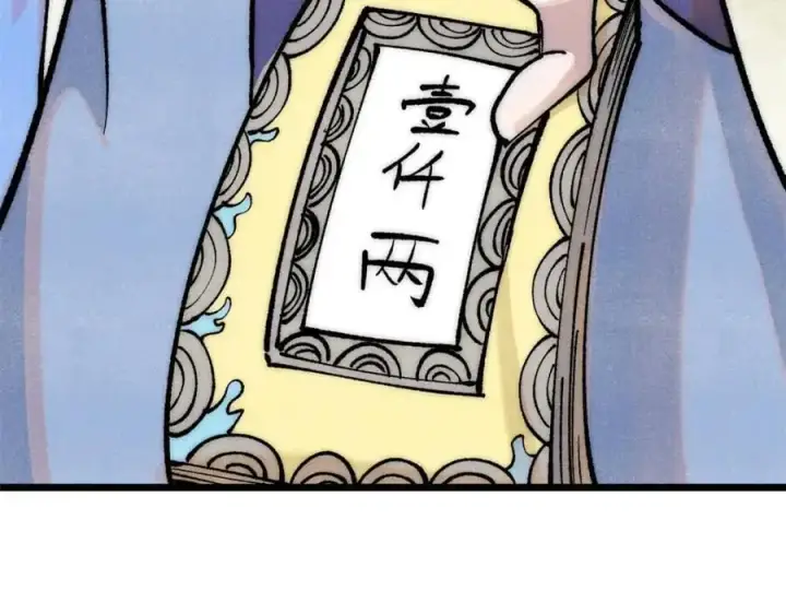 《万古最强宗》281 甄老的阵法图6