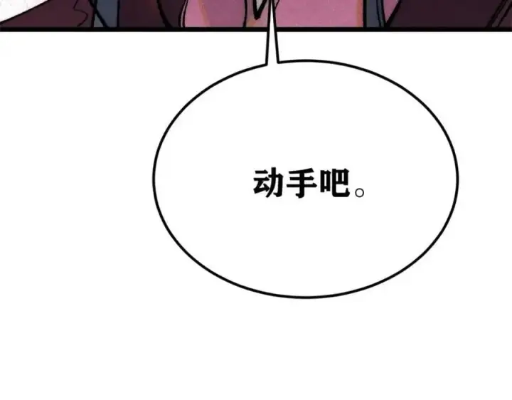 《万古最强宗》281 甄老的阵法图62