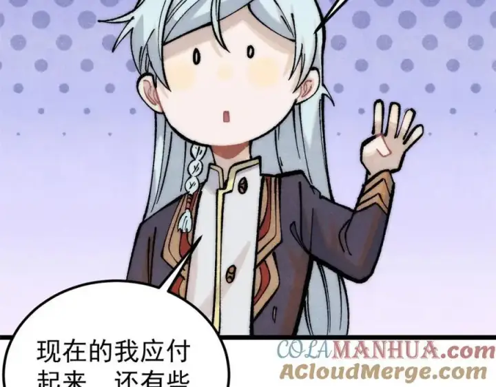 《万古最强宗》281 甄老的阵法图69