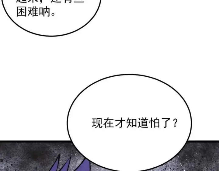 《万古最强宗》281 甄老的阵法图70