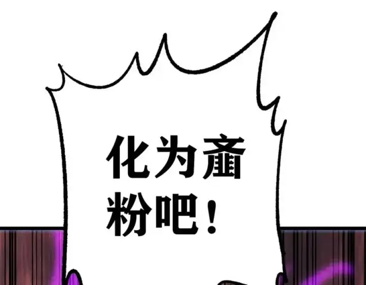 《万古最强宗》281 甄老的阵法图79