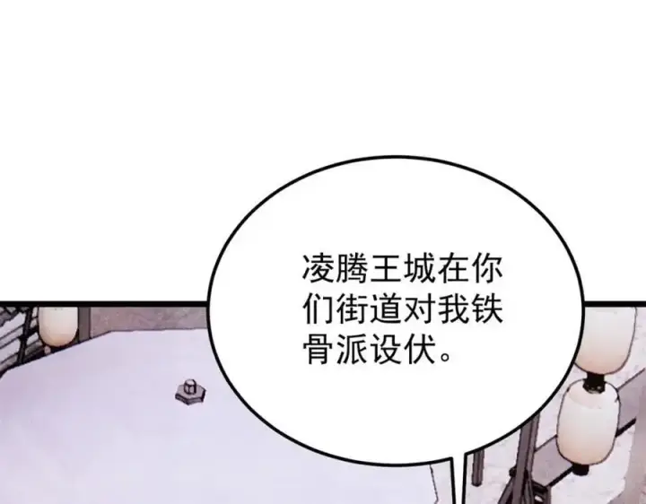 《万古最强宗》281 甄老的阵法图8