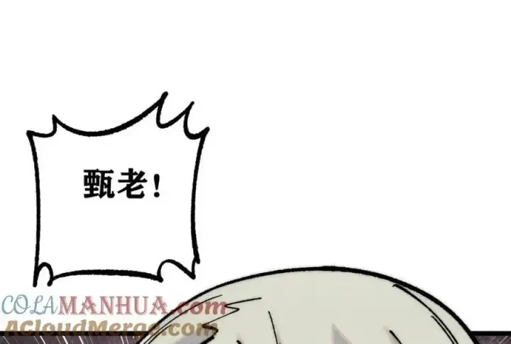 《万古最强宗》281 甄老的阵法图85