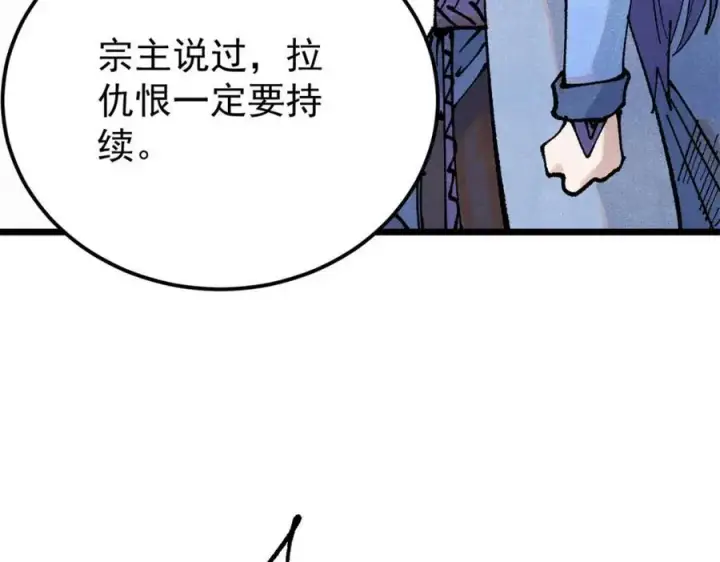 《万古最强宗》282 内门弟子小秀一把图115