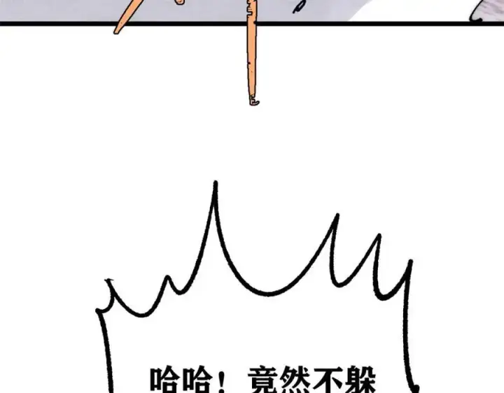 《万古最强宗》282 内门弟子小秀一把图123