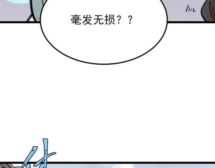 《万古最强宗》282 内门弟子小秀一把图132
