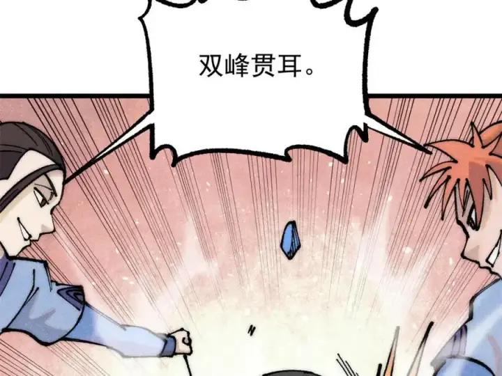 《万古最强宗》282 内门弟子小秀一把图135