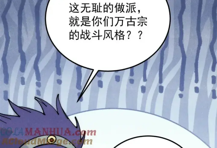 《万古最强宗》282 内门弟子小秀一把图141