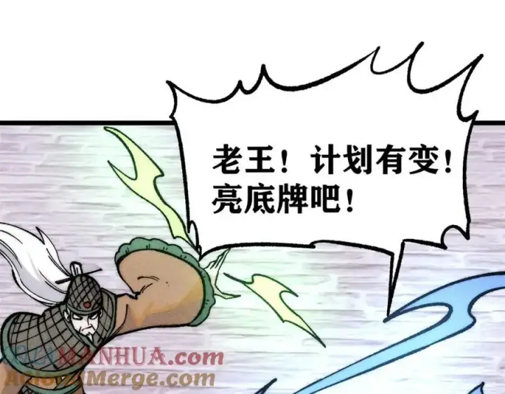 《万古最强宗》282 内门弟子小秀一把图145