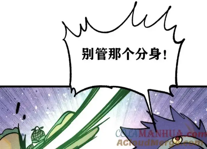 《万古最强宗》282 内门弟子小秀一把图161