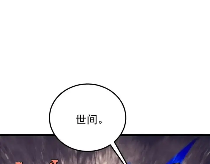 《万古最强宗》282 内门弟子小秀一把图180