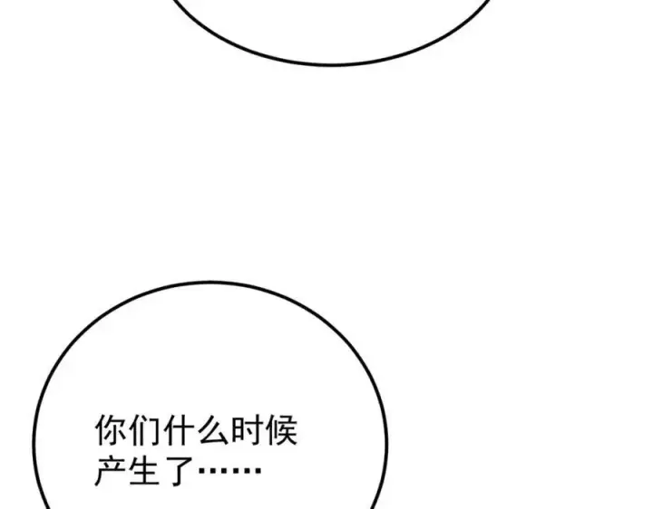《万古最强宗》282 内门弟子小秀一把图187