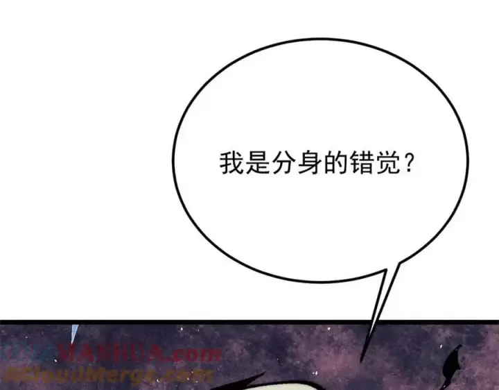 《万古最强宗》282 内门弟子小秀一把图193
