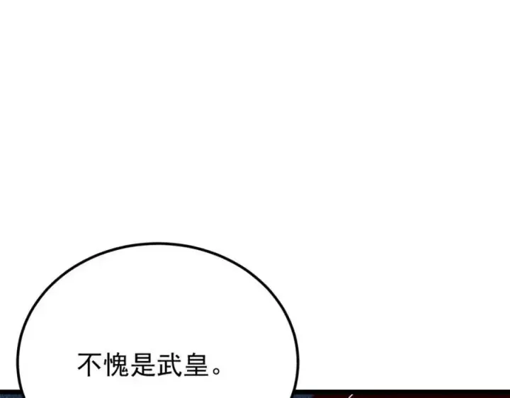 《万古最强宗》282 内门弟子小秀一把图20