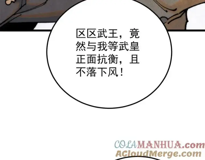 《万古最强宗》282 内门弟子小秀一把图41
