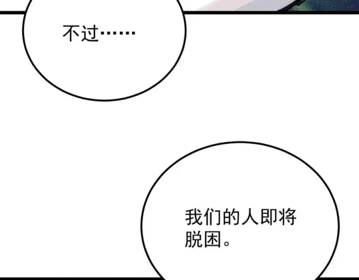 《万古最强宗》282 内门弟子小秀一把图46