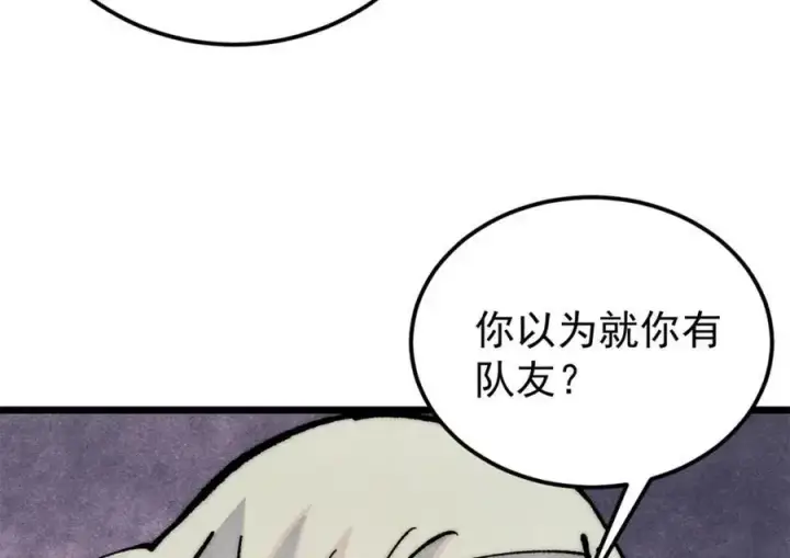 《万古最强宗》282 内门弟子小秀一把图50