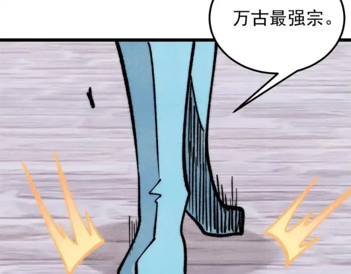 《万古最强宗》282 内门弟子小秀一把图54