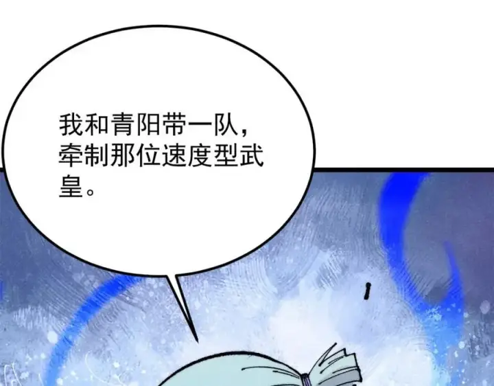 《万古最强宗》282 内门弟子小秀一把图63