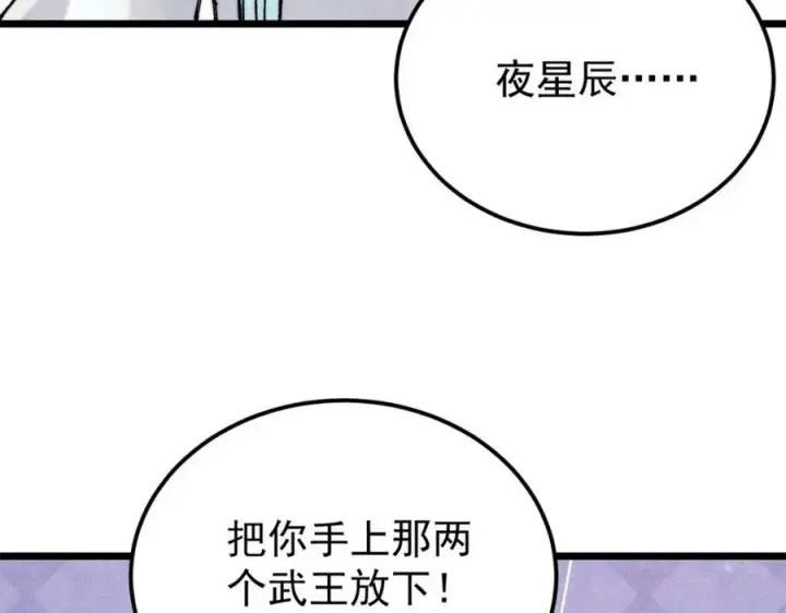 《万古最强宗》282 内门弟子小秀一把图66