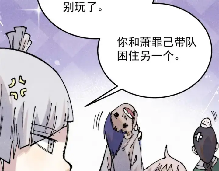《万古最强宗》282 内门弟子小秀一把图67