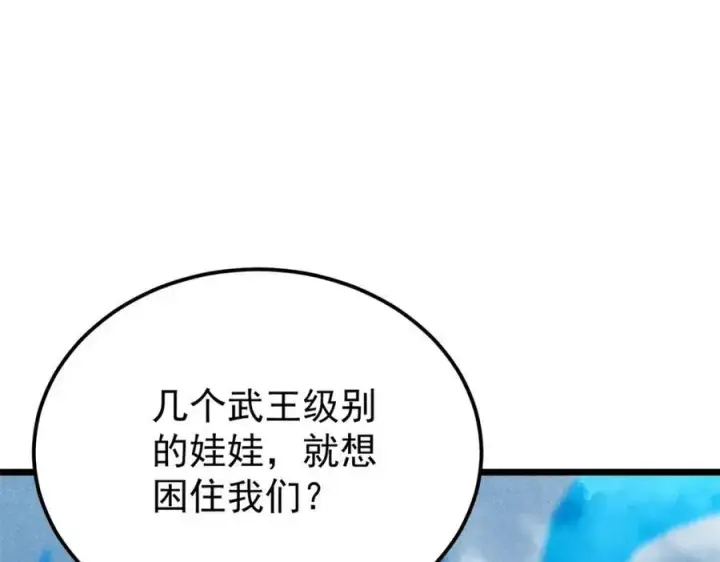 《万古最强宗》282 内门弟子小秀一把图72