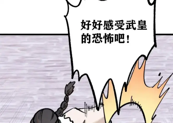 《万古最强宗》282 内门弟子小秀一把图78