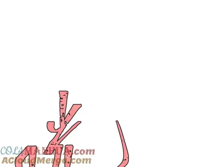 《万古最强宗》282 内门弟子小秀一把图9