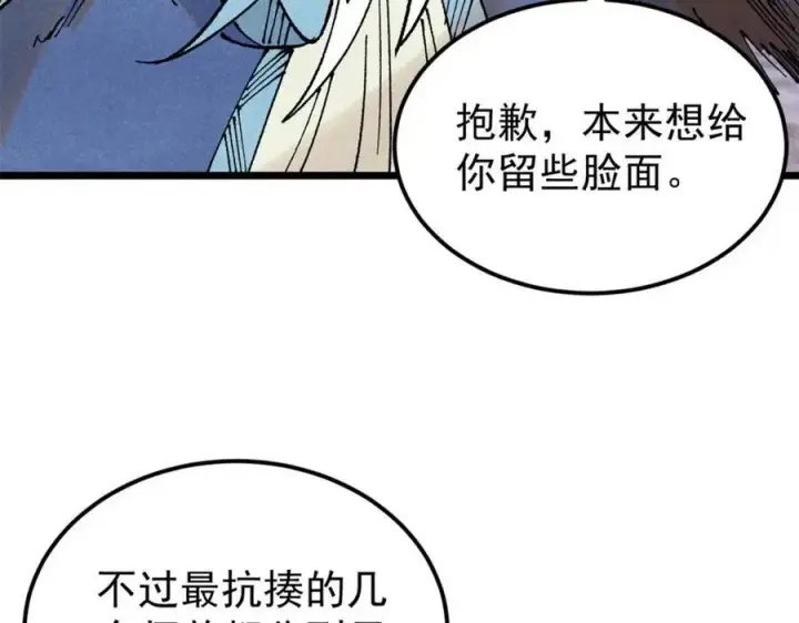 《万古最强宗》282 内门弟子小秀一把图94