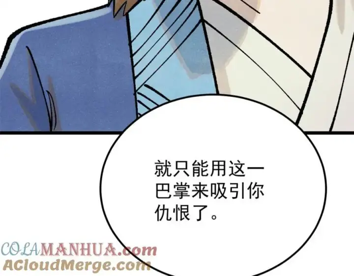 《万古最强宗》282 内门弟子小秀一把图97