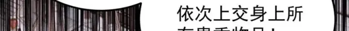 《万古最强宗》283 我的底牌很多图142