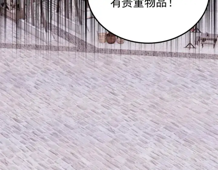 《万古最强宗》283 我的底牌很多图143