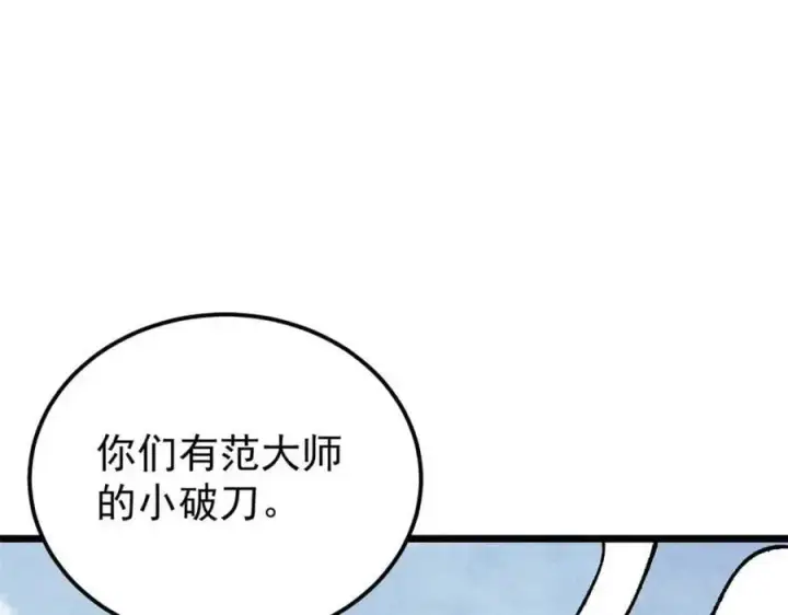 《万古最强宗》283 我的底牌很多图15