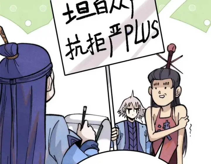 《万古最强宗》283 我的底牌很多图156