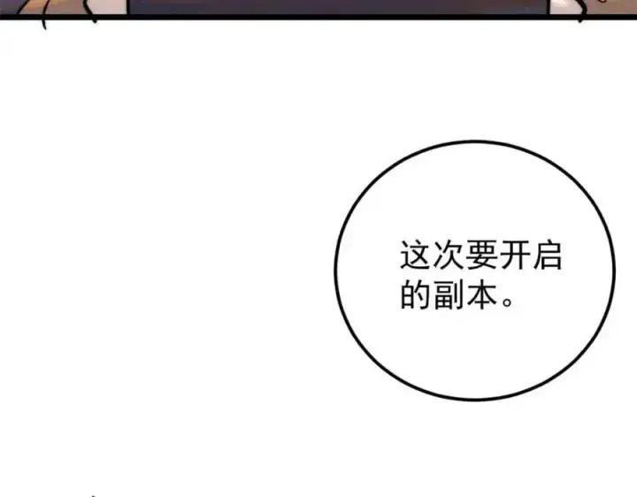 《万古最强宗》283 我的底牌很多图171