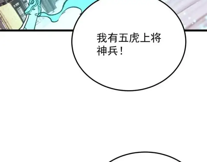 《万古最强宗》283 我的底牌很多图20